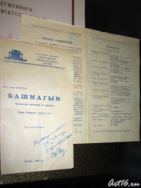 Программа музыкальной комедии