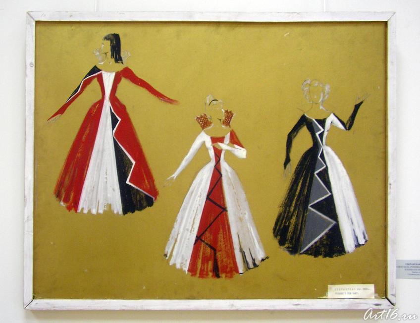 Спектакль Ревнивая к самой себе. Эскизы костюмов. 1966