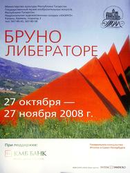 к выставке Бруно Либераторе