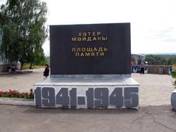 Площадь Памяти