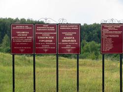 О Еабужском городище