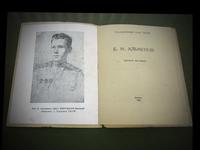 Каталог выставки, 1946