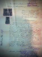 Прошение Господину Московскому Градоначальнику