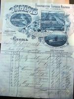Счет Товарищества Паровой фабрики «Эйнем Москва»