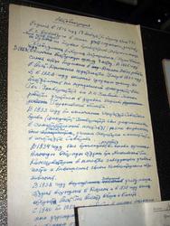 Автобиография Джаудата Файзуллина