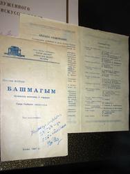 Программа музыкальной комедии 