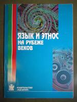 День родного языка
