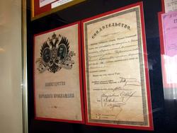 Свидетельство об окончании уездного училища (с оборотом)