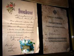 Поздравление с пасхой (1894г.), сберегательная книжка