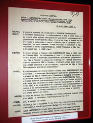 Протокол допроса Асьмы Шараф (1937)