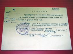 Извещение