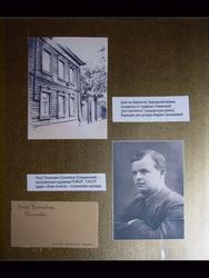Удостоверение "ученик художественной школы"/Сперанский 1920