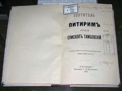 Дмитрий (Самбикин), Архиепископ