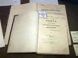 Алексей (Дородницын), Епископ