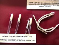Продукция казанского Кетгутного завода, 1945