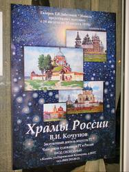 Афиша к выставке 