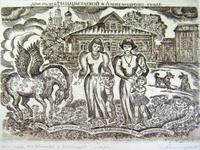 Дом-музей М.И.Цветаевой в Александровграде. 1993