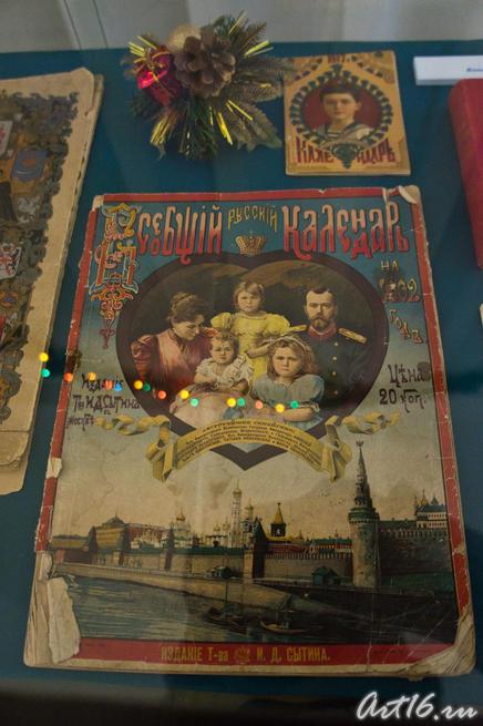 Русский календарь. 1902