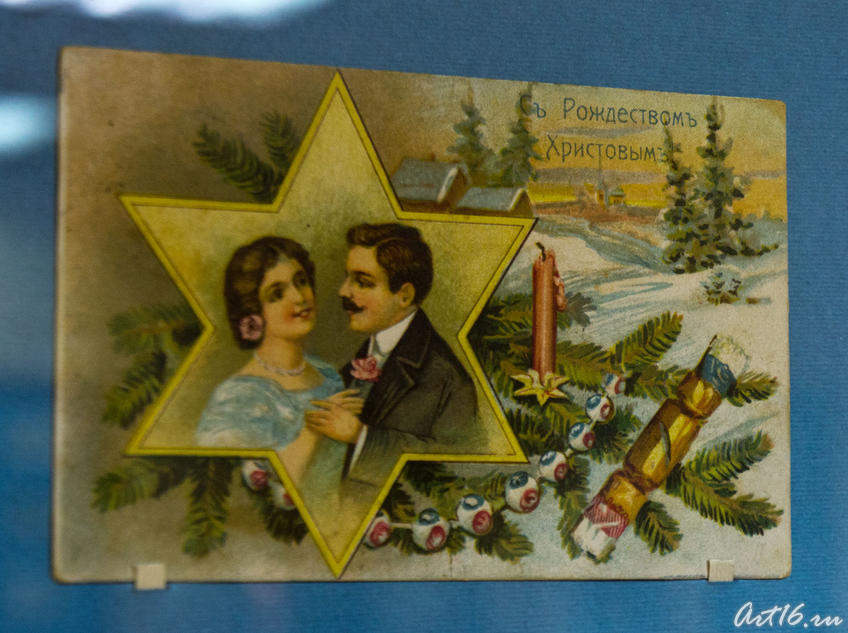 Фото №68485. Вифлеемская звезда на Рождественской открытке.