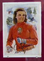 08203  Открытка 1950-х гг.