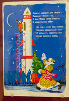 08226  Открытка 1960-е гг 