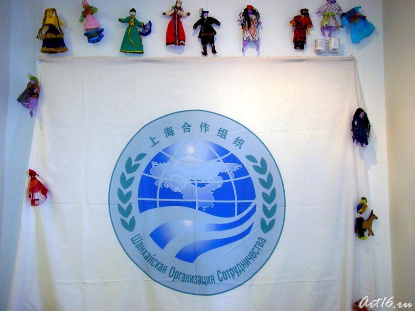 Фото №7777. Эмблема Шанхайской Организации Сотрудничества