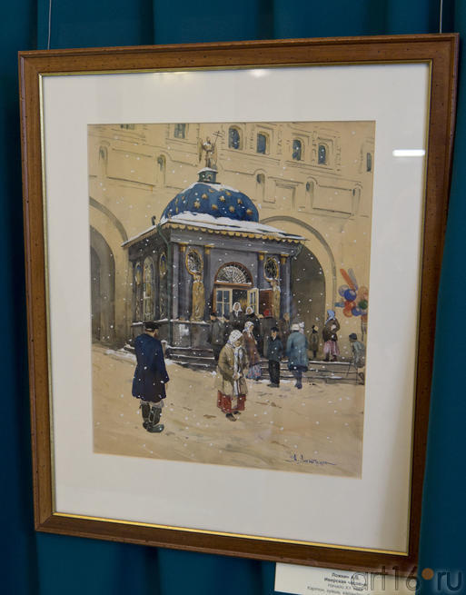 Ложкин А.В., Иверская часовня, нач. XX века