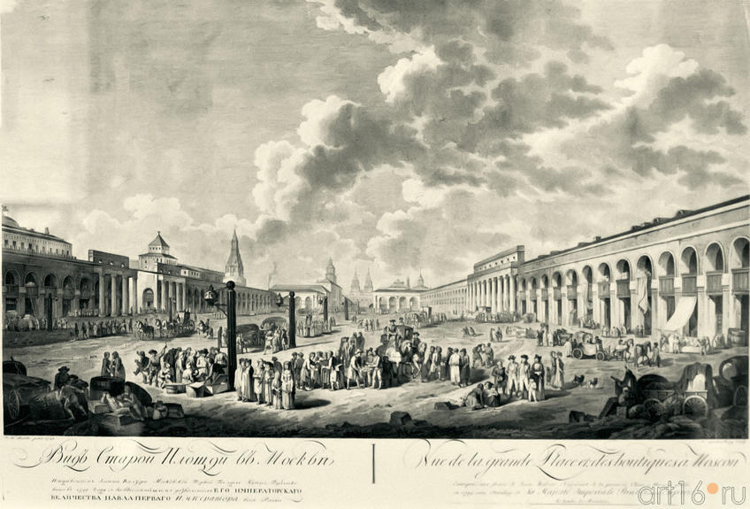Гуттенберг Х.(1740-1818). Вид Старой (Красной) площади