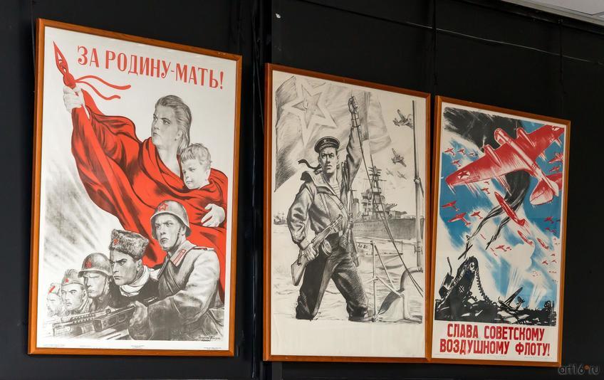 Фото №814511. Плакаты Великой Отечественной войны