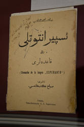Эсперанто. Казань, 1909, с дарственной надписью Ф.Амирхана, Г.Тукаю