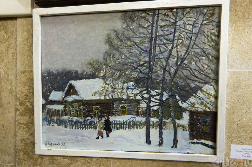 Зимний этюд с фигурами. 1993, Индюхов Н.П.