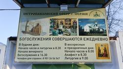 Информационный указатель  у входа на территорию собора Петра и Павла