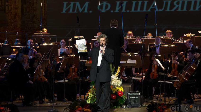 Фото №93486. Эдуард Трескин, ведущий Гала-концерта, 17.02.2011