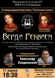 ГБКЗ Сайдашева