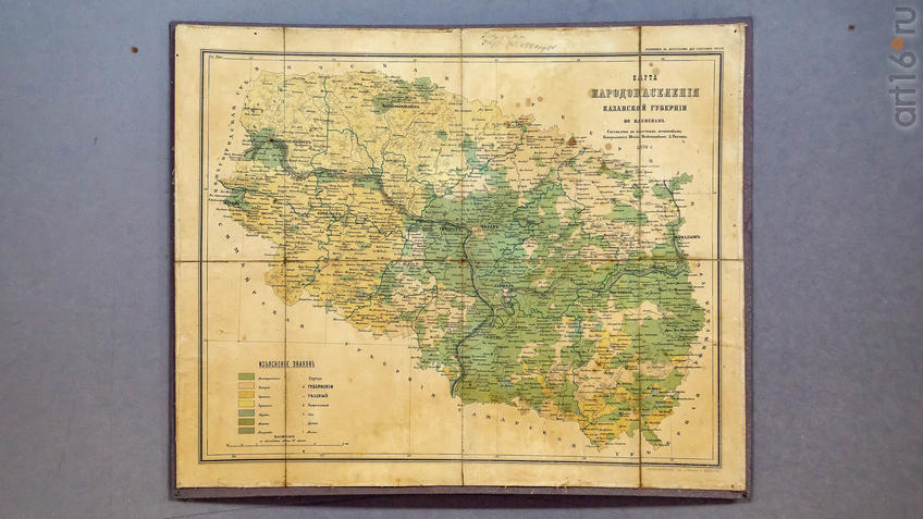 Фото №965429. Карта народонаселения Казанской губернии 1870 г.