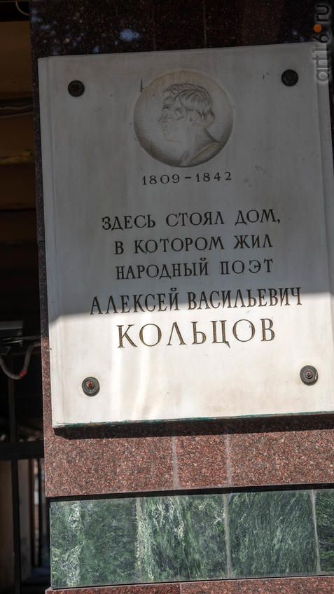Фото №970458. Мемориальная доска (О проживании Кольцова) на доме 46, пр. Революции