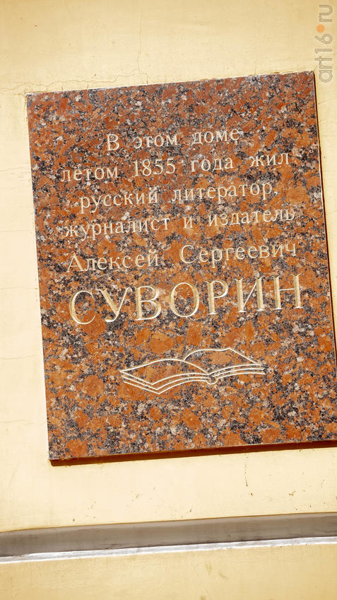 Фото №970518. Мемориальная доска на доме Тулиновых (Пр. Революции, 30)