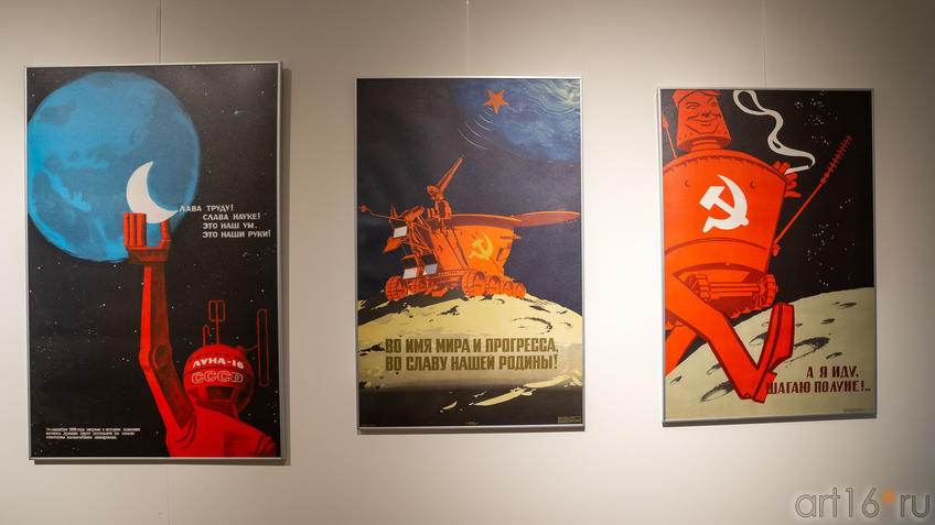 Фото №988728. Плакаты, посвященные освоению Космоса