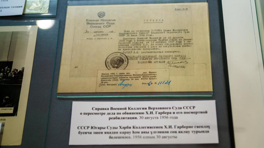Фото №996794. Справка Военной Коллегии Верховного Суда СССР 