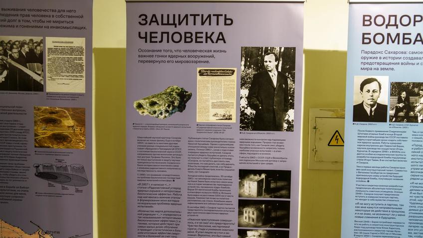 Фото №996819. Фрагмент экспозиции выставки «Андрей Дмитриевич Сахаров - человек эпохи»