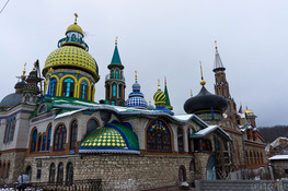 Вселенский храм. Международный культурный центр духовного единения