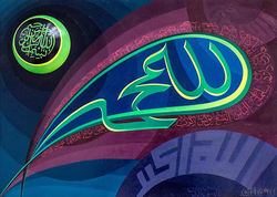  ПОСВЯЩАЕТСЯ ПРОРОКАМ. 1998      САЛЯХУТДИНОВ Р.Н. 1963