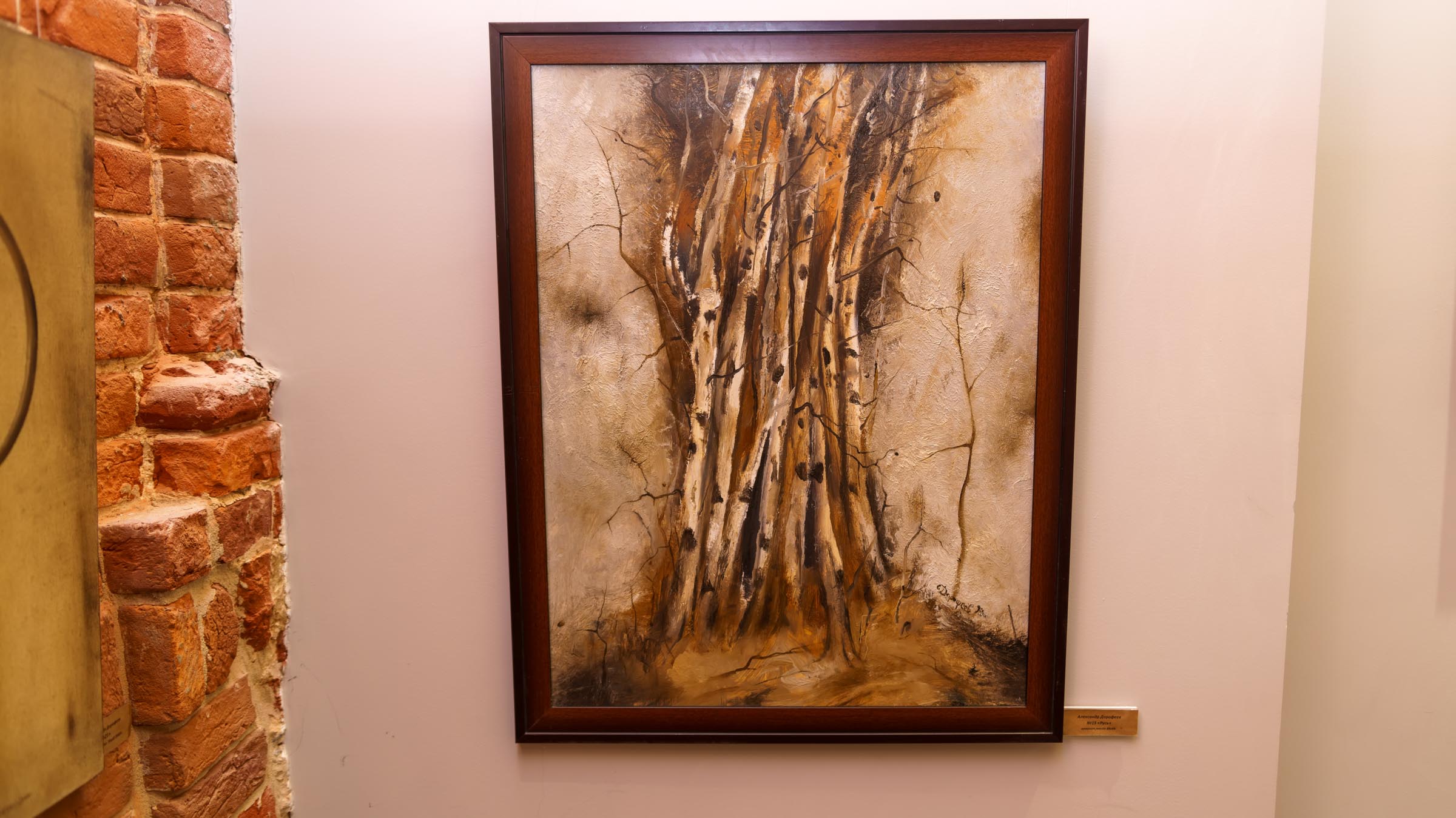 №15 «Русь», Александр Дорофеев::Александр Дорофеев «Линии вдохновения»