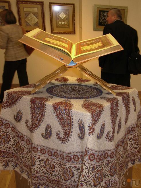 Коран ручная работа::Открытие выставки. Искусство Ирана