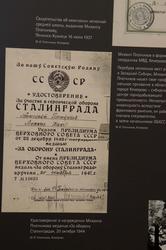 Удостоверение о награждении Михаила Плотникова медалью «За оборону Сталинграда»