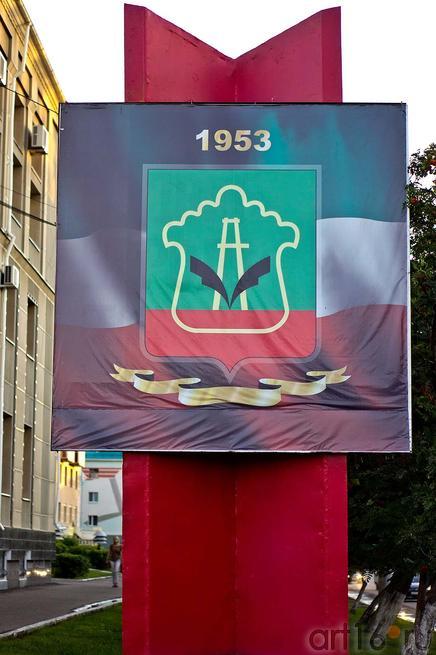 Год рождения Альметьевска::Прогулка по Альметьевску