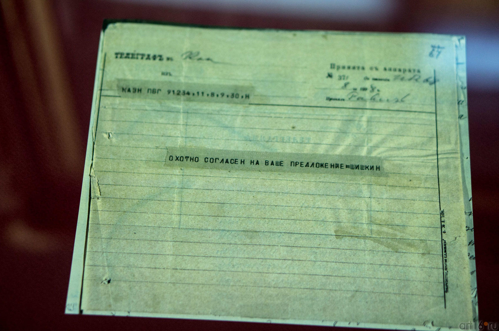 ::Шишкин Иван Иванович (1832-1898)