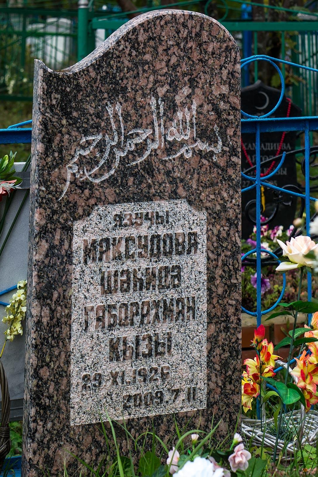 Памятник Шаиде Максудовой::Гариф Ахунов