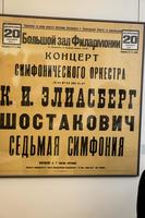 Афиша Большого зала Ленинградской филармонии, сентябрь, 1942