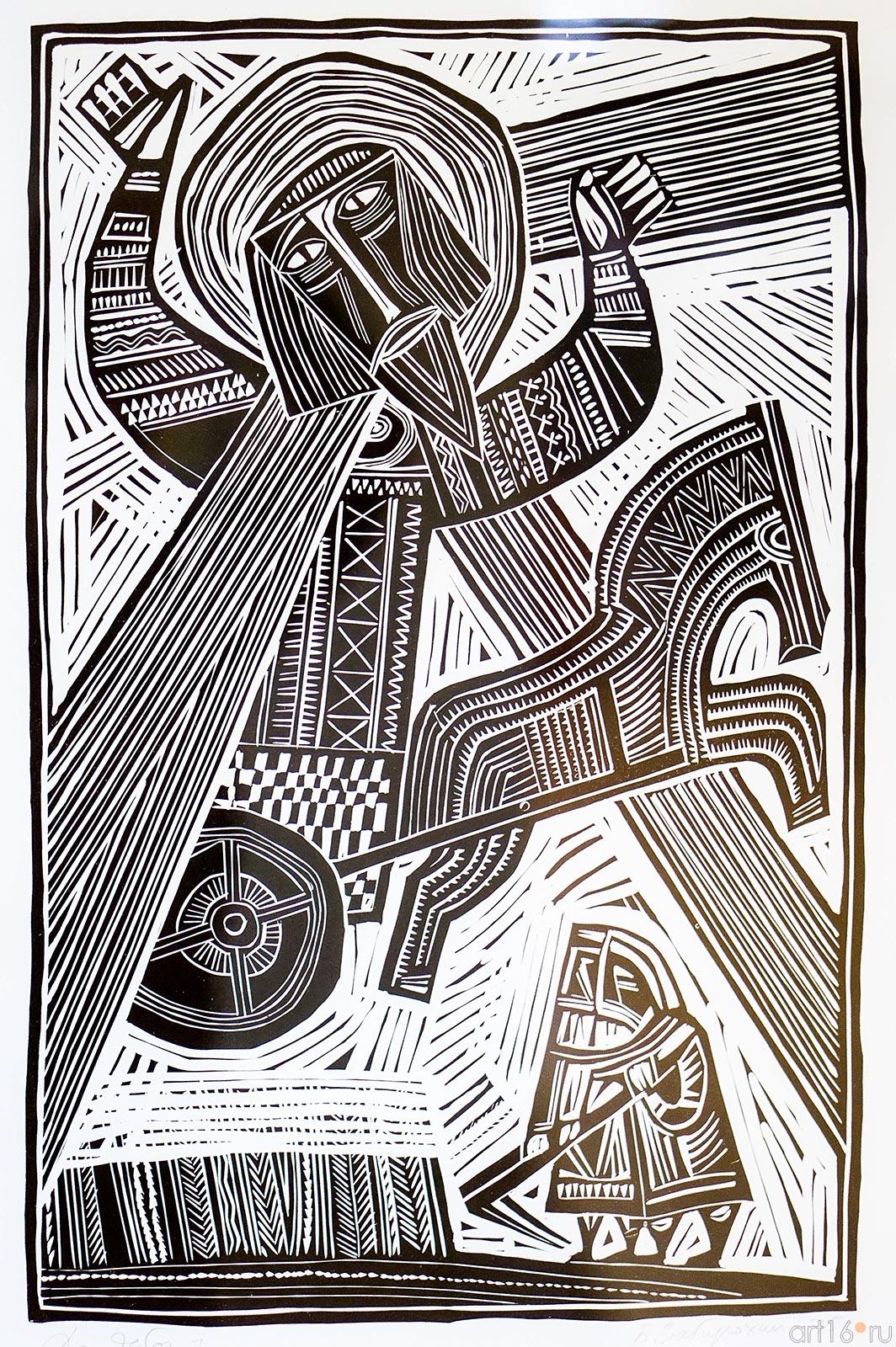 ЗАБИРОХИН БОРИС г. Санкт-Петербург ДОЖДЕБОГ. 1975 Линогравюра::Выставка печатной графики «Графический кабинет» СПб и «Print Making» Чебоксары